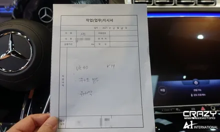 벤츠마이바흐S580 대구브이쿨VK 썬팅 / 대구 수성구 중동