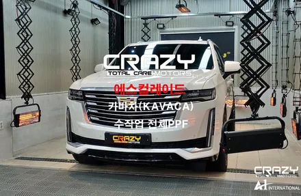 캐딜락 에스컬레이드 카바차(KAVACA) 전체PPF / 대구PPF / 대구 수성구 중동