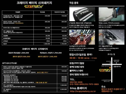 벤츠GLE450 대구후퍼옵틱썬팅 / 대구 수성구 중동