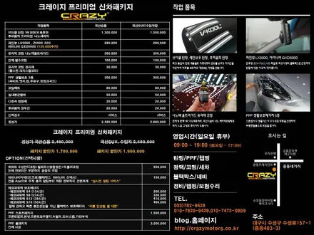 벤츠GLE450 대구후퍼옵틱썬팅 / 대구 수성구 중동
