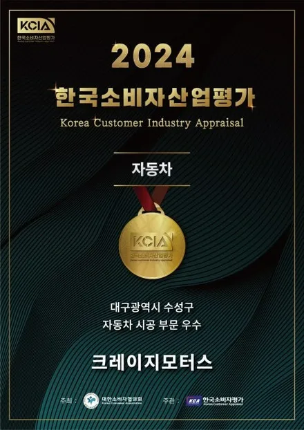 벤츠 GAL45 AMG 카바차 전체, 실내 PPF l 캘리퍼 도색 l 솔라가드 프리미엄 티타늄 썬팅 시공후기 / 대구 수성구 중동