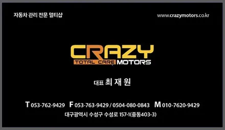 벤츠지바겐 G63AMG 스포츠패키지PPF 대구/크레이지모터스 / 대구 수성구 중동