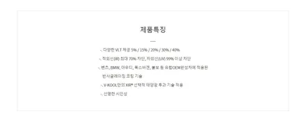 대구 자동차썬팅추천 BMW X5 40i 브이쿨PDI / 대구 수성구 중동