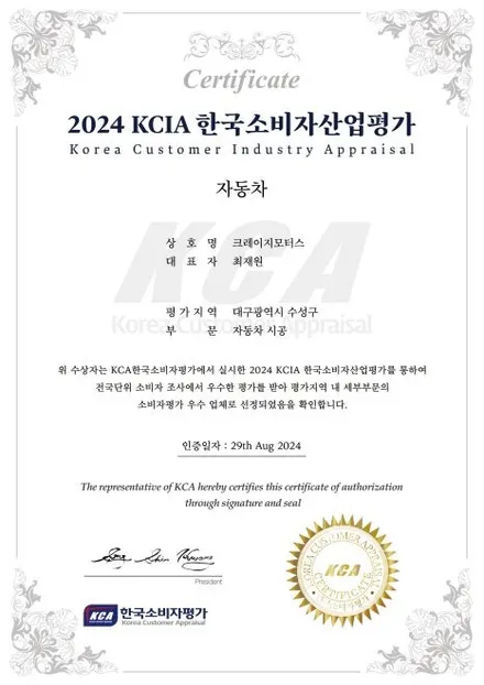 벤츠 GAL45 AMG 카바차 전체, 실내 PPF l 캘리퍼 도색 l 솔라가드 프리미엄 티타늄 썬팅 시공후기 / 대구 수성구 중동