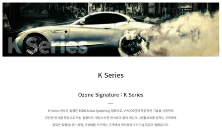 BMW X5 브이쿨 VK 시리즈 K시리즈(전면, 측후면) 시공후기 / 대구 수성구 중동