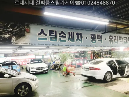 [공지] 부산실내세차 꼼꼼하기로 소문난 곳 / 부산 사상구 삼락동