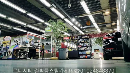 부산실내크리닝 정말 꼼꼼한 전문매장 입니다 까나리액젓 QM3 / 부산 사상구 삼락동