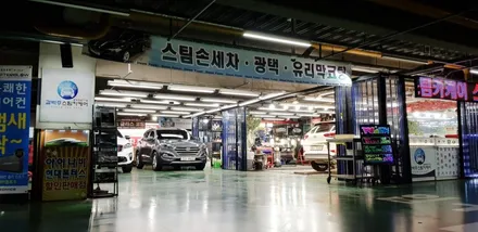 부산 에바크리닝 이곳처럼 꼼꼼한곳 없을거에요 로체이노베이션 / 부산 사상구 삼락동