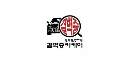 부산실내크리닝 티볼리 새차만들기 / 부산 사상구 삼락동