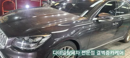 K9 부산 디테일링세차 가죽시트코팅 깔끔하게 잘하는 곳 / 부산 사상구 삼락동