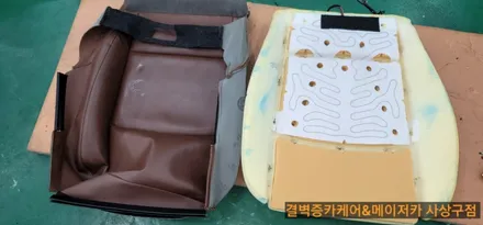 라떼 커피 쏟은 올뉴말리부 최고의 부산 실내세차 를 찾아가다 / 부산 사상구 삼락동