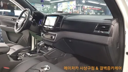 렉스턴스포츠 리무진시트 도어트림 대시보드 실내 FULL 가죽트리밍 후기 / 부산 사상구 삼락동
