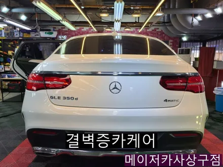 벤츠 GLE 350d 컬러 안전벨트 시공 / 부산 사상구