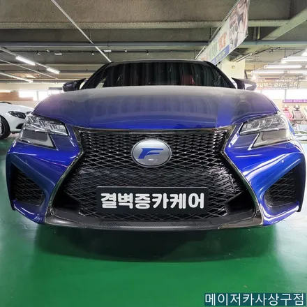 렉서스 GSF 컬러 안전벨트 교체 시공 / 부산 사상구