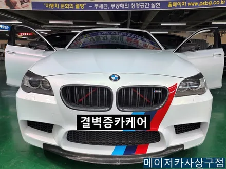 BMW M5 컬러 안전벨트 시공 / 부산 사상구