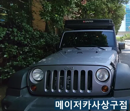 부산 엠보싱 매트 지프 랭글러 루비콘 시공 / 부산 사상구