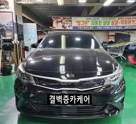 K5 하이브리드 도어트림 커스텀 나파가죽 트리밍 / 부산 사상구