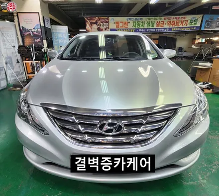YF소나타 1열 열선시트 시공 후기 / 부산 사상구