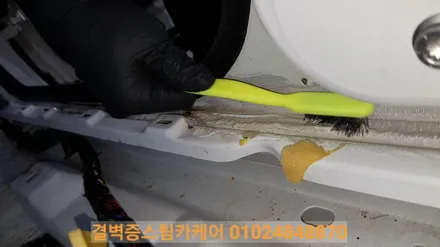 부산실내크리닝 수입차 전문매장 티구안 누수 곰팡이케어 / 부산 사상구 삼락동