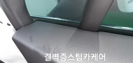 부산실내크리닝 토사물오염 결벽증스팀카케어 의 특별한 시공법[포르쉐 마칸] / 부산 사상구 삼락동