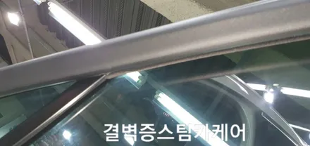 부산실내크리닝 토사물오염 결벽증스팀카케어 의 특별한 시공법[포르쉐 마칸] / 부산 사상구 삼락동