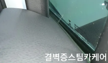 부산실내크리닝 토사물오염 결벽증스팀카케어 의 특별한 시공법[포르쉐 마칸] / 부산 사상구 삼락동