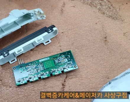 라떼 커피 쏟은 올뉴말리부 최고의 부산 실내세차 를 찾아가다 / 부산 사상구 삼락동