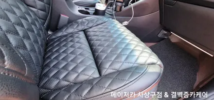 메이저카 리무진시트 교체 후 확 바뀐 니로 / 부산 사상구 삼락동