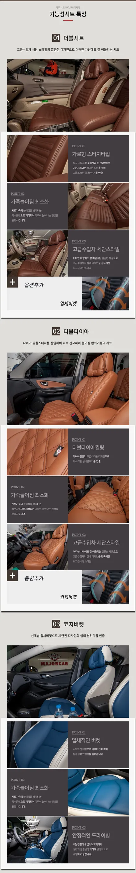 부산 가죽시트 베라크루즈 풀 커스텀 / 부산 사상구
