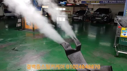 부산실내크리닝 수입차 전문매장 티구안 누수 곰팡이케어 / 부산 사상구 삼락동