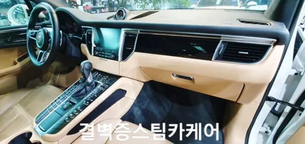 부산실내크리닝 토사물오염 결벽증스팀카케어 의 특별한 시공법[포르쉐 마칸] / 부산 사상구 삼락동