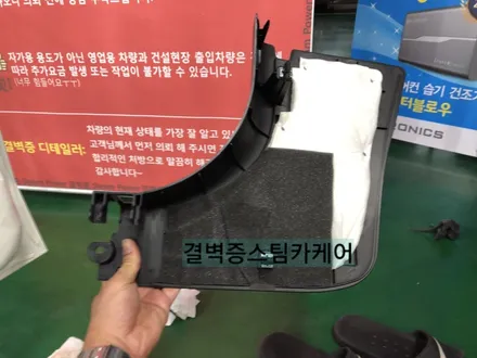 부산실내크리닝 커피 쏟았을때 어디로 가야할지 고민해결 / 부산 사상구 삼락동