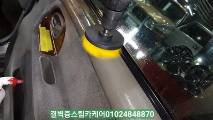 부산실내크리닝 16년된 코란도중고차 새차만들기 / 부산 사상구 삼락동