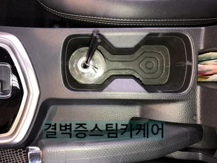 부산실내크리닝 커피 쏟았을때 어디로 가야할지 고민해결 / 부산 사상구 삼락동