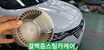부산에바크리닝 부산애프터블로우 한번에 해결하세요[SM6] / 부산 사상구 삼락동