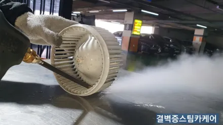 부산에바크리닝 으로 윈스톰 자동차히터냄새 잡았어요 / 부산 사상구 삼락동