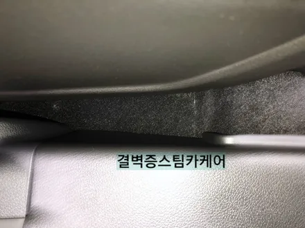 부산실내크리닝 커피 쏟았을때 어디로 가야할지 고민해결 / 부산 사상구 삼락동