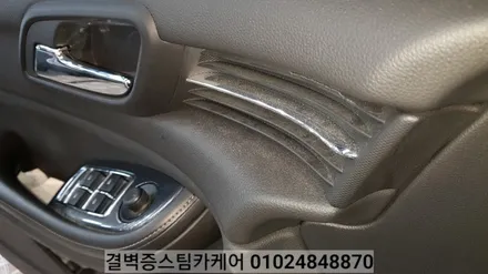 부산실내크리닝 전문점 디테일링세차도~대박이죠 / 부산 사상구 삼락동