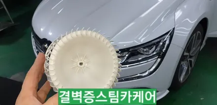 부산에바크리닝 부산애프터블로우 한번에 해결하세요[SM6] / 부산 사상구 삼락동
