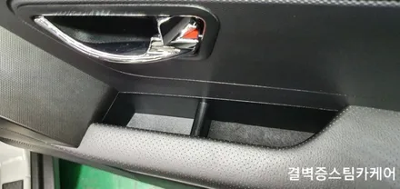 코란도C 를 살려낸 부산 실내크리닝 전문점의 클래스 / 부산 사상구 삼락동