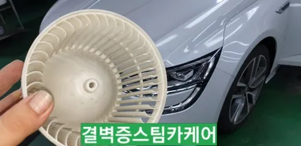 부산에바크리닝 부산애프터블로우 한번에 해결하세요[SM6] / 부산 사상구 삼락동