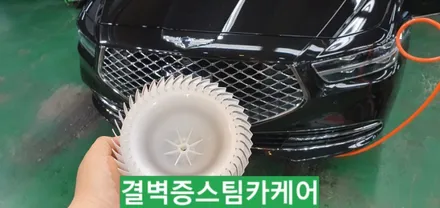 부산에바크리닝 국내최초 제네시스 G90 / 부산 사상구 삼락동