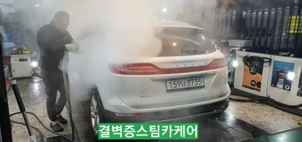 부산스팀세차 받고 진짜 새차된 링컨 MKC / 부산 사상구 삼락동