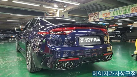 기아 스팅어 1열 컬러 안전벨트 블루 색상 시공 / 부산 사상구