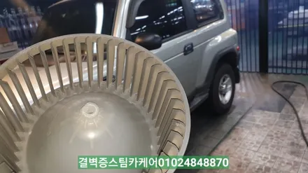 부산실내크리닝 16년된 코란도중고차 새차만들기 / 부산 사상구 삼락동