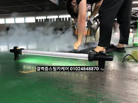 부산실내크리닝 애완견소변 여기만큼 꼼꼼한 곳 있을까요? SM7뉴아트 / 부산 사상구 삼락동