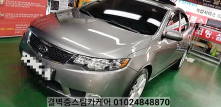 부산 사상 판금도색 정말 깔끔하게 시공합니다 포르테 / 부산 사상구 삼락동