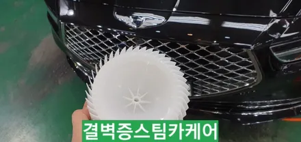 부산에바크리닝 국내최초 제네시스 G90 / 부산 사상구 삼락동