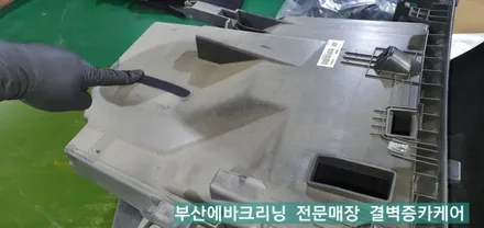 부산에바크리닝 검증된 곳은 sm7 이렇게 하네요 / 부산 사상구 삼락동