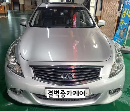인피니티g37s 김해라이트복원 부산까지 찾아오신 고객후기 / 부산 사상구 삼락동